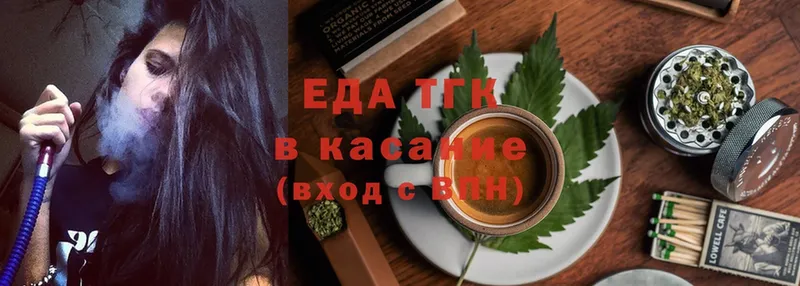 Еда ТГК конопля  как найти   Белый 